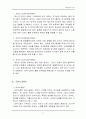 자외선과 노화 2페이지