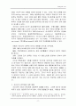 자외선과 노화 6페이지