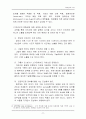 자외선과 노화 8페이지