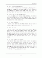 자외선과 노화 9페이지
