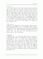 자외선과 노화 10페이지