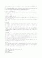 노조전임자에 대한 임금지급문제 2페이지