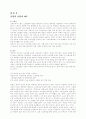 노조전임자에 대한 임금지급문제 3페이지