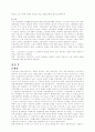 노조전임자에 대한 임금지급문제 4페이지