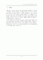 포스트모더니즘이 현대 미용문화에 미친 영향 6페이지