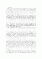 소크라테스와 플라톤 요약 2페이지