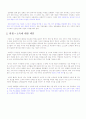 미용분야의 위생 및 소독 3페이지
