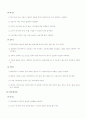 미용분야의 위생 및 소독 7페이지