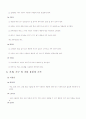 미용분야의 위생 및 소독 8페이지