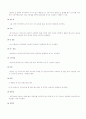 미용분야의 위생 및 소독 9페이지