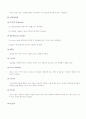 미용분야의 위생 및 소독 10페이지
