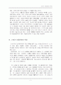 21세기 미용문화의 특징 2페이지