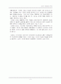 21세기 미용문화의 특징 5페이지