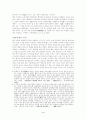 양천제(良賤制) 연구 성립배경과 변화 4페이지