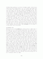 양천제(良賤制) 연구 성립배경과 변화 6페이지