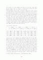 양천제(良賤制) 연구 성립배경과 변화 9페이지