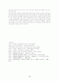 양천제(良賤制) 연구 성립배경과 변화 10페이지