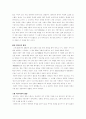후기가야연맹의 멸망 2페이지