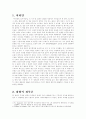 서양 중세 정치사상사 1페이지
