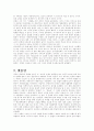 서양 중세 정치사상사 7페이지
