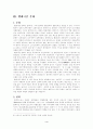헬레니즘 문명 4페이지