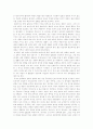 루소의 생애와 사성적 동향 5페이지