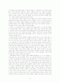 루소의 생애와 사성적 동향 9페이지