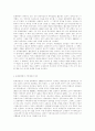 문화대혁명의 배경 5페이지