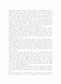 문화대혁명의 배경 6페이지