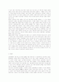 문화대혁명의 배경 7페이지