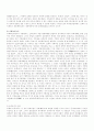 삼국의 정치체제 12페이지