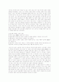 고려사회의 성격규정 3페이지