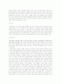 페미니즘 비평- 공지영의 [무소의 뿔처럼 혼자서 가라] 2페이지
