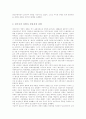 농민전쟁 2페이지