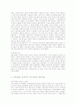 농민전쟁 6페이지