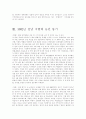 농민전쟁 9페이지