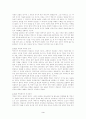 E.H.카의 역사란 무엇인가 4페이지