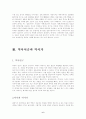 E.H.카의 역사란 무엇인가 7페이지