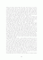 E.H.카의 역사란 무엇인가 9페이지