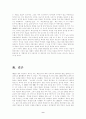 E.H.카의 역사란 무엇인가 10페이지