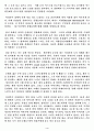 영화 `싸이코` 에 관한 일고찰 4페이지