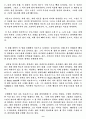 영화 `싸이코` 에 관한 일고찰 6페이지