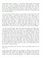영화 `싸이코` 에 관한 일고찰 7페이지