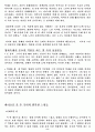 영화 `싸이코` 에 관한 일고찰 8페이지