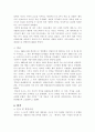존 로크의 생애와 정부론 6페이지