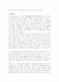 존 로크의 생애와 정부론 9페이지
