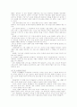 존 로크의 정부론(시민정부론) 전문 요약 및 서평 2페이지