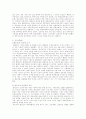 `오늘의 역사학`의 전문 요약 및 서평 6페이지