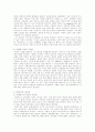 `오늘의 역사학`의 전문 요약 및 서평 8페이지