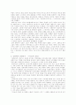`오늘의 역사학`의 전문 요약 및 서평 11페이지
